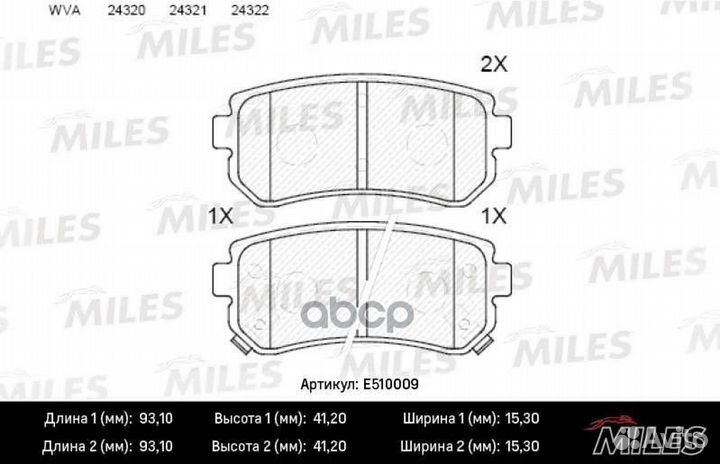 E510009 miles Колодки тормозные керамические за