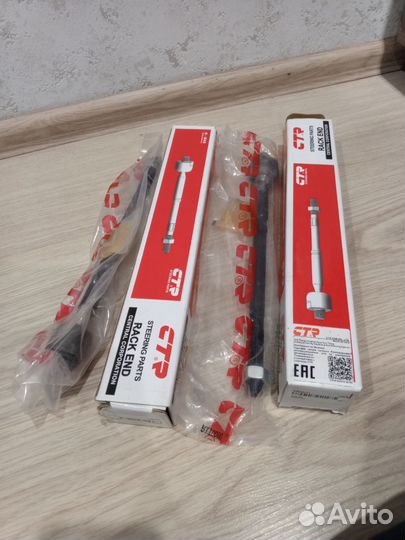 Рулевые тяги