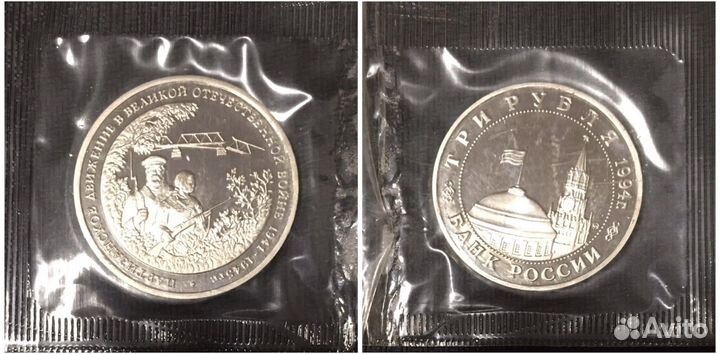 Разные монеты Молодая Россия