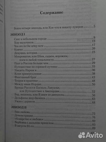 В лесу было накурено. Эпизоды 1, 2, 3, 4