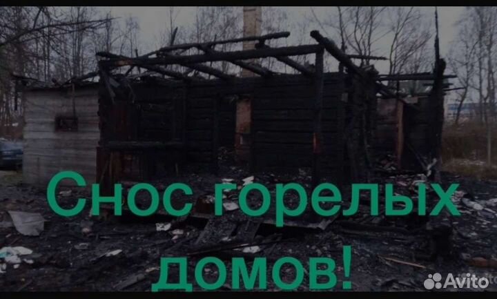 Вывоз мусора, демонтаж