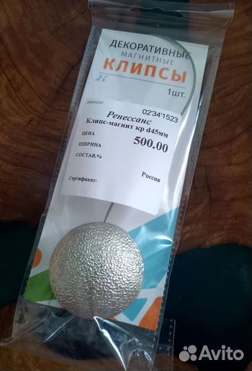 Зажимы клипсы для штор