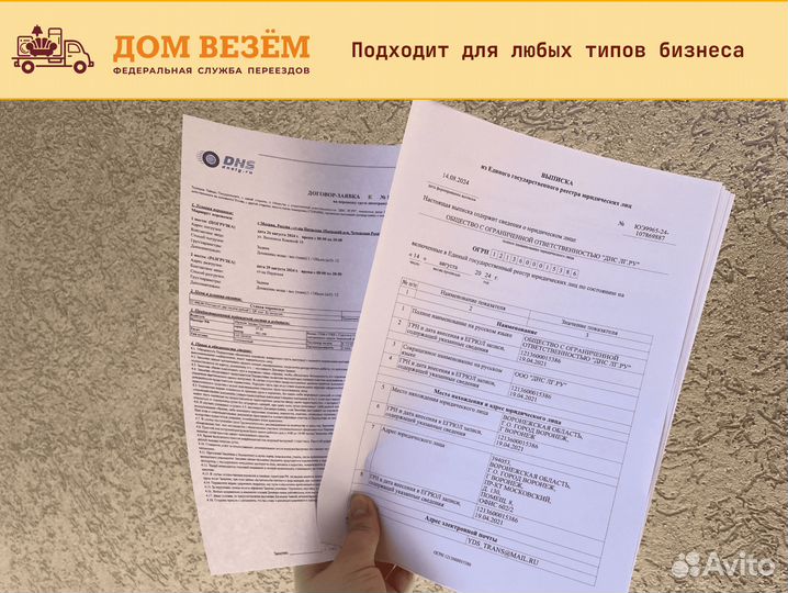 Коммерческие перевозки грузов с отслеживанием