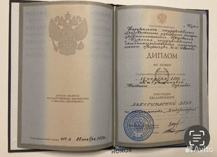 Кинолог, Зоопсихолог, онлайн-консультации