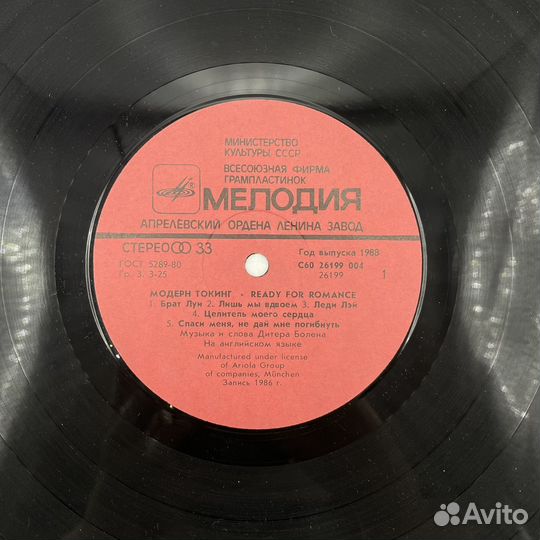 Винил modern talking - ready FOR romance (сзр)