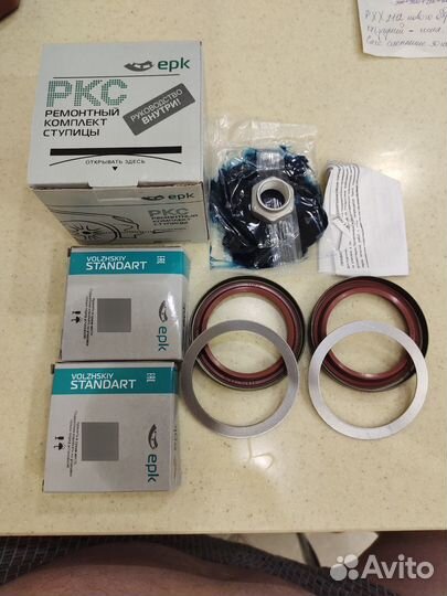 Ремкомплект ступицы переднего колеса 2121