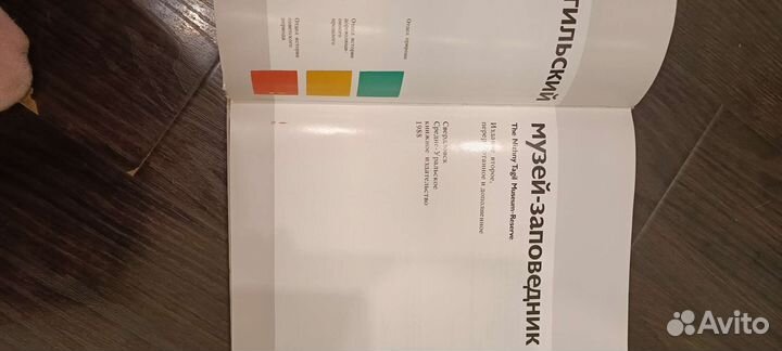 Книги: Нижнетагильский музей заповедник