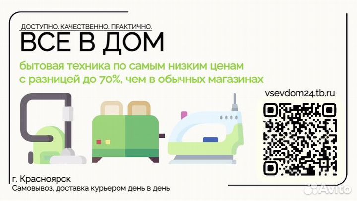 Магазин бытовой техники с самыми низкими ценами