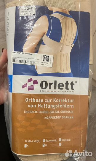 Корректор осанки Orlett