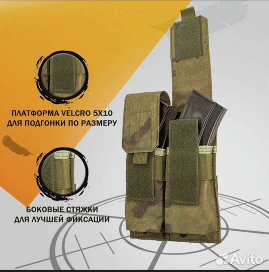 Подсумок для магазина ак