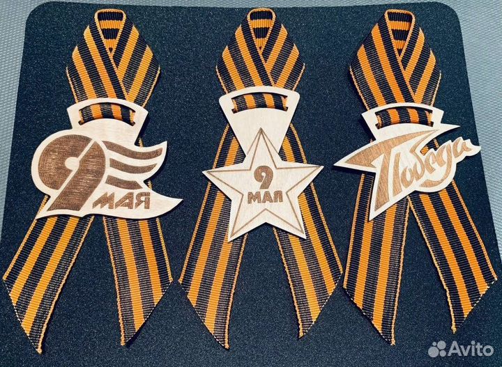 Брошь с георгиевской лентой