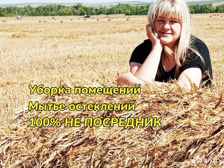 Клининг уборка квартир домов помещений