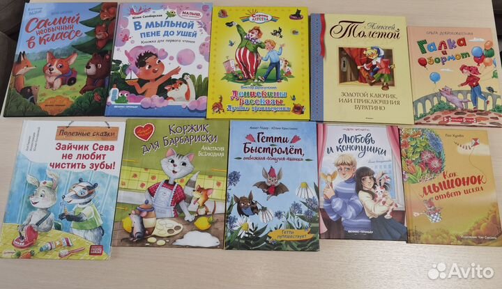 Детские книги