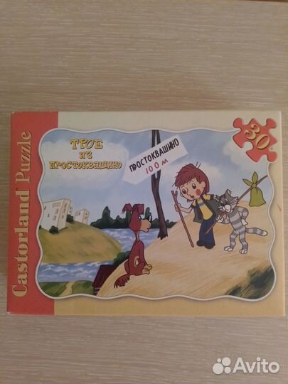 Пазлы Винни-пух Простоквашино Белоснежка Цена ха 3