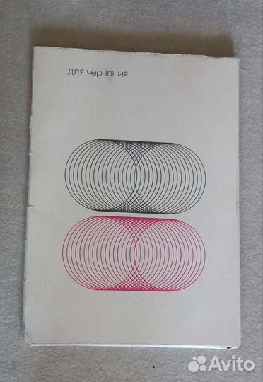 Папка для черчения СССР