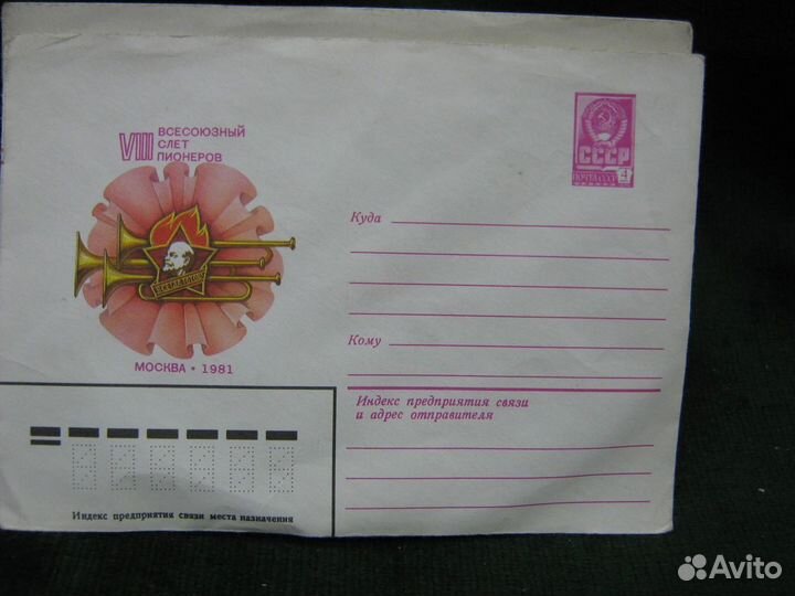 Три коллекционных конверта