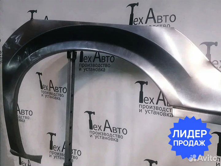 Передняя арка Dodge Caravan IV