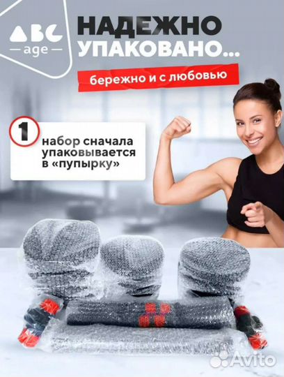 Гантели 19кг