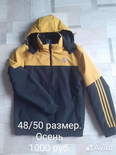 Куртка