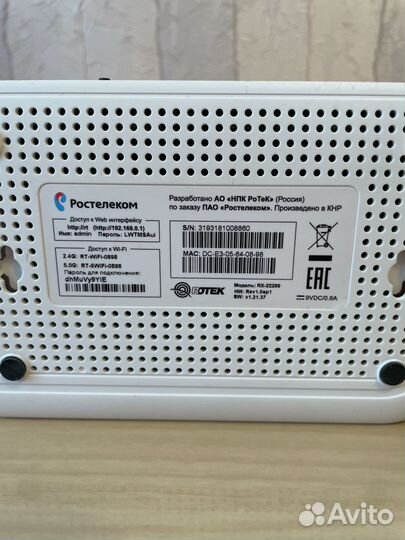 Wifi роутер Rotek Rx-22200