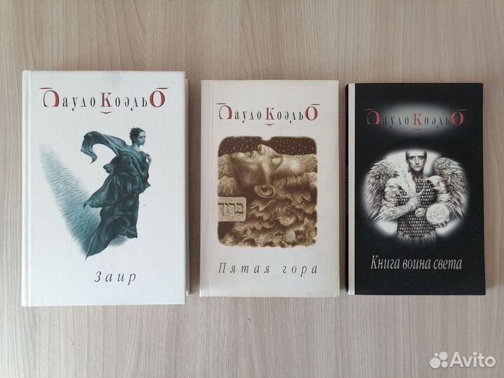 Книги Пауло Коэльо