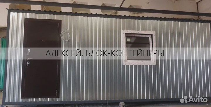 Блок контенер/ идеальное жилье для рабочих