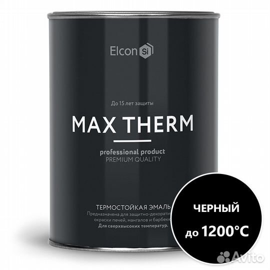 Термостойкая эмаль Elcon, черная до 1200С, 0,8 кг