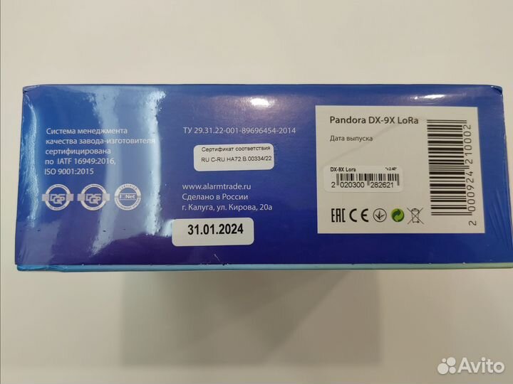 Сигнализация с автозапуском Pandora dx 9x lora