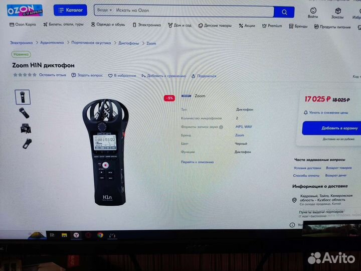 Рекордер профессиональный диктофон zoom h1n