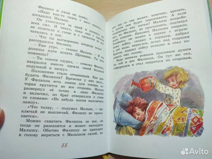 Анне Вестли Щепкин и коварные девчонки