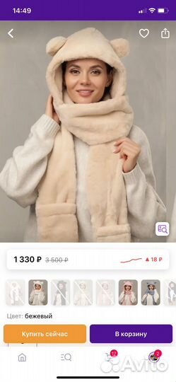 Шапка женская