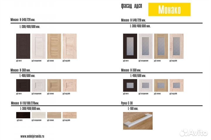 Кухня модульная Монако-15