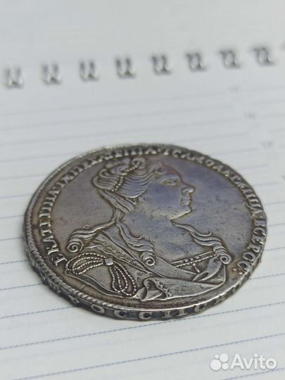 1 рубль 1727 год. Екатерина. Серебро. Копия
