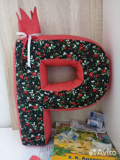 Декоративная мягкая буква 