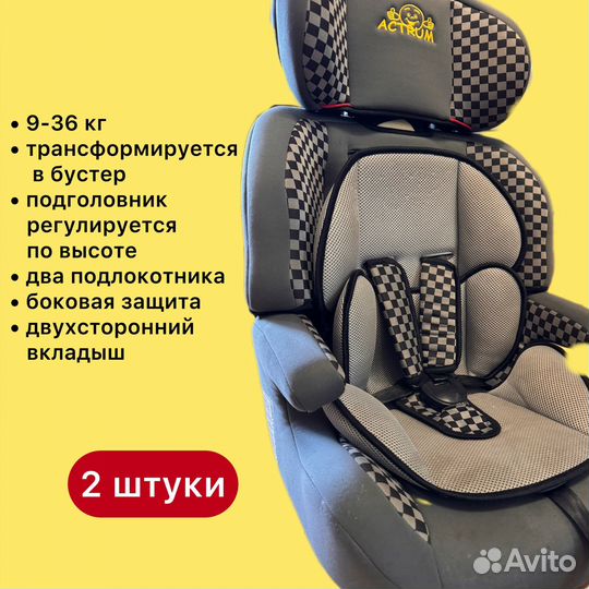 Детское автокресло 9 до 36 кг actrum
