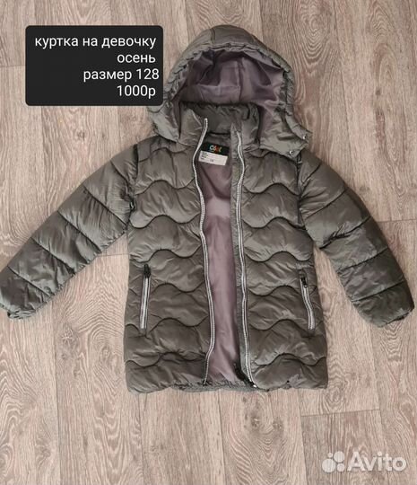 Куртка осень - весна на девочку