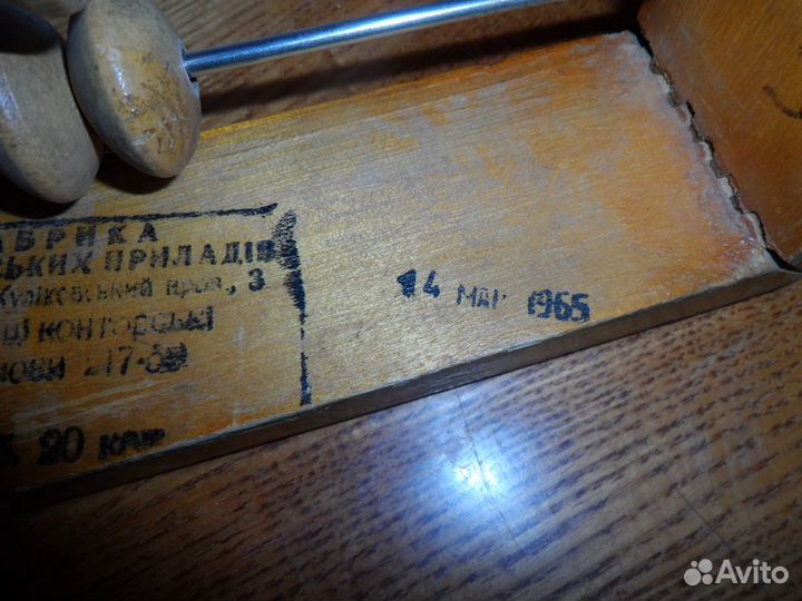 Большие старинные деревянные счеты СССР