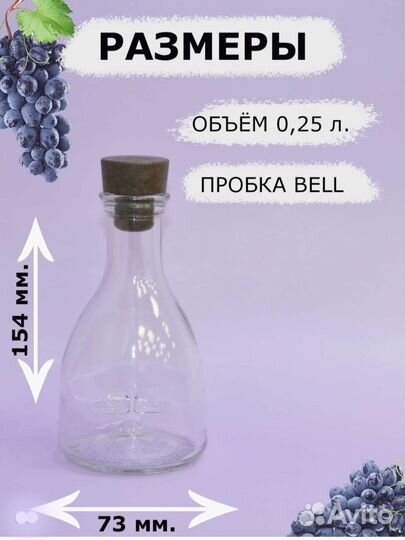 Бутылка (Набор из 6 шт)