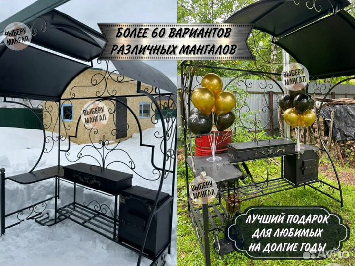 Мангал барбекю