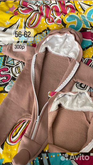 Детские вещи