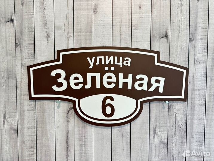 Вывеска с изображением питомца на дом