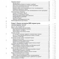 Алгоритмы биоинформатики, Москва