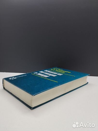 Психология мотивации и эмоций. Хрестоматия