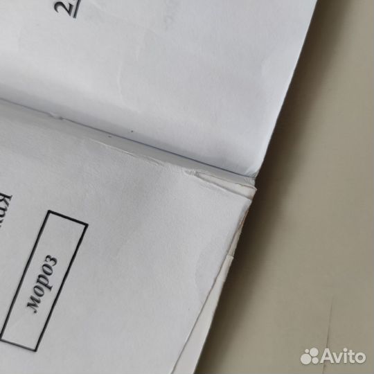 Учебник русский язык 1 класс Белавина, Ясюкова