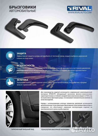 Брызговики передние Chery Tiggo 8 Pro 2021