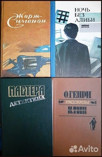 Книги зарубежных писателей