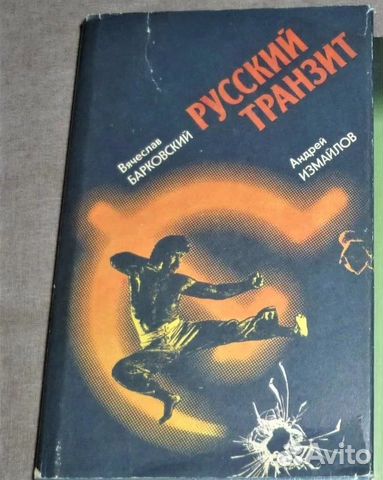 Альбом судьбы моей Яковлев Юрий Шифрин 11 книг