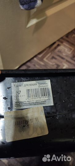 Лоток для кошек