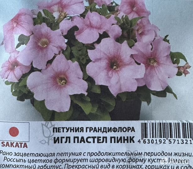 Профессиональные семена петунии