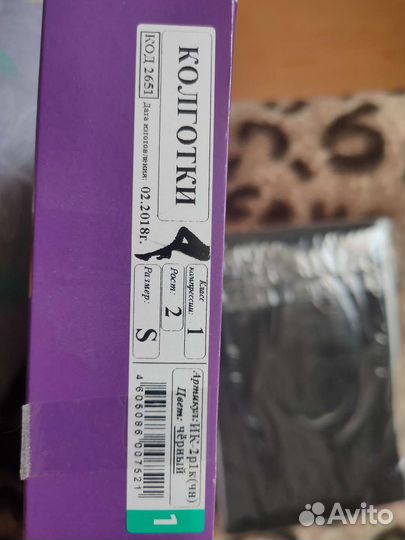 Компрессионные колготки 1 класс